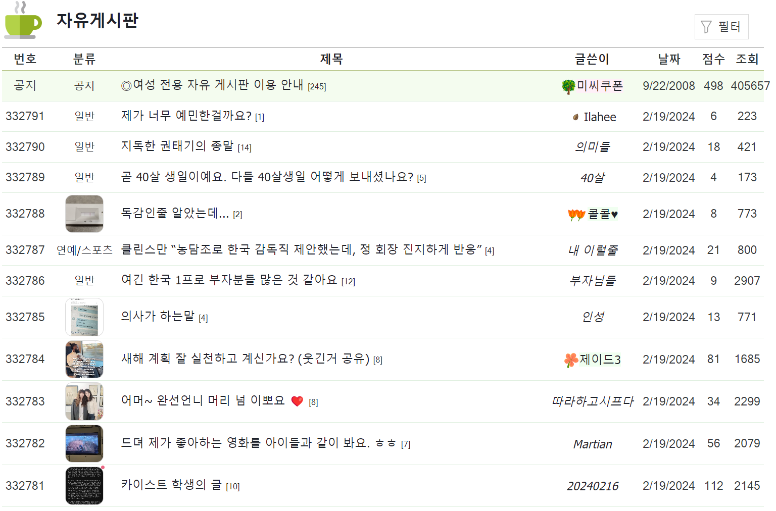 미씨쿠폰 해외직구 생활정보 할인정보
