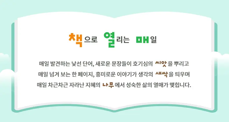 책열매 웹사이트