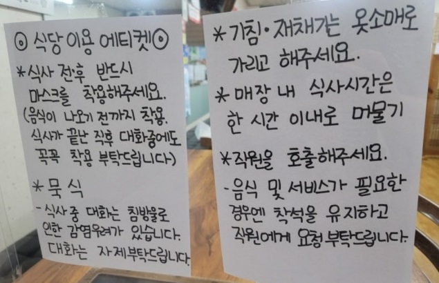 전현무계획-태안-게국지-간장게장-덕수식당-노키즈존