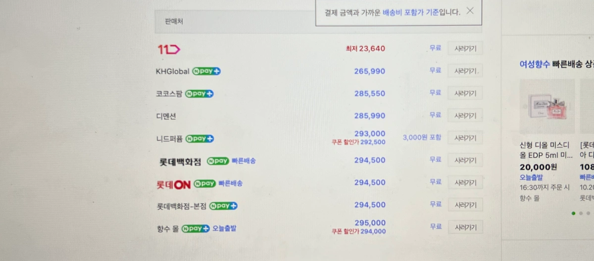 르라보어나더13-가격-네이버-최저가-찾기