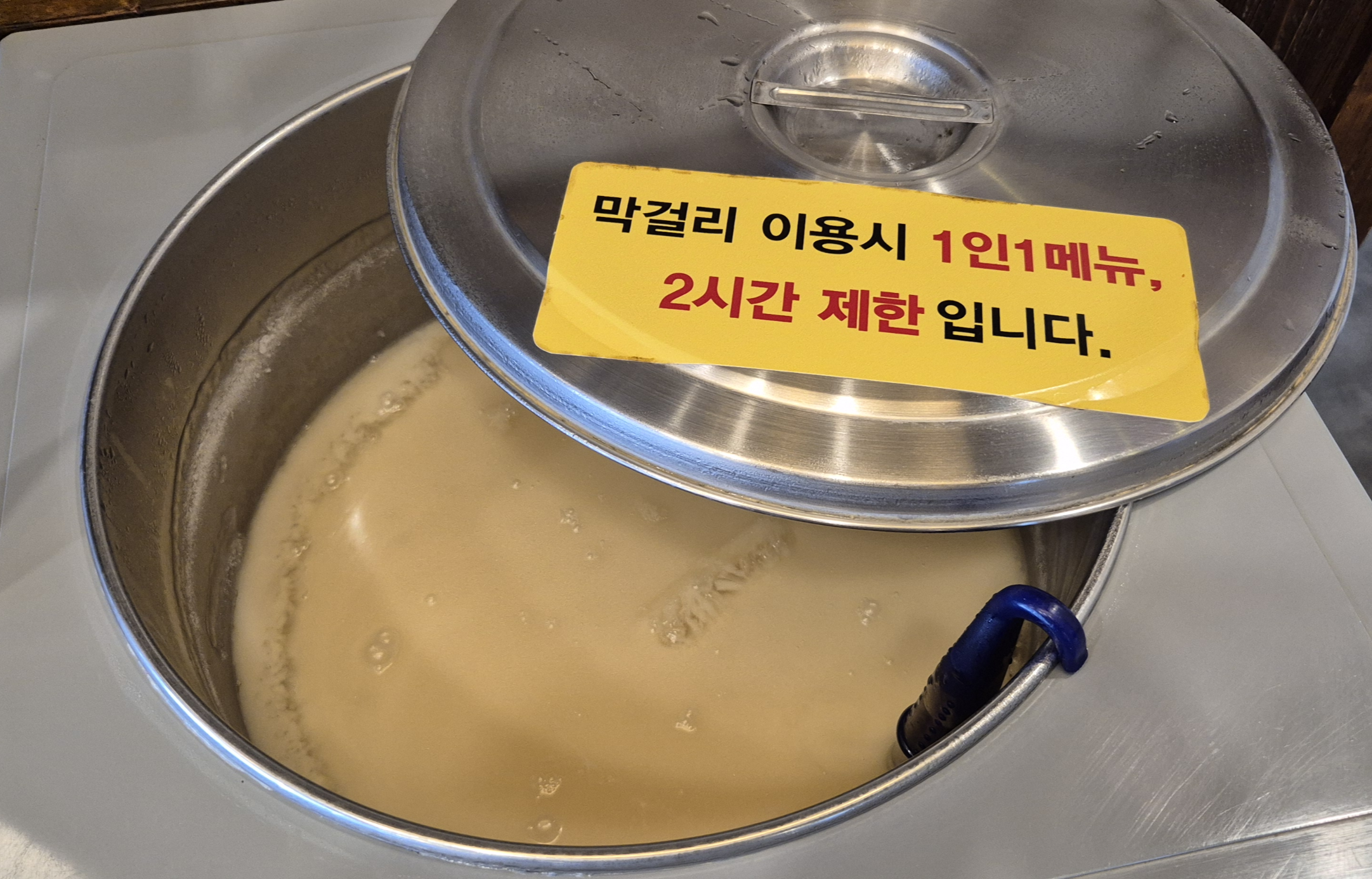 막걸리 
