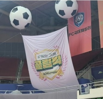 골때리는그녀들-골림픽-2024년