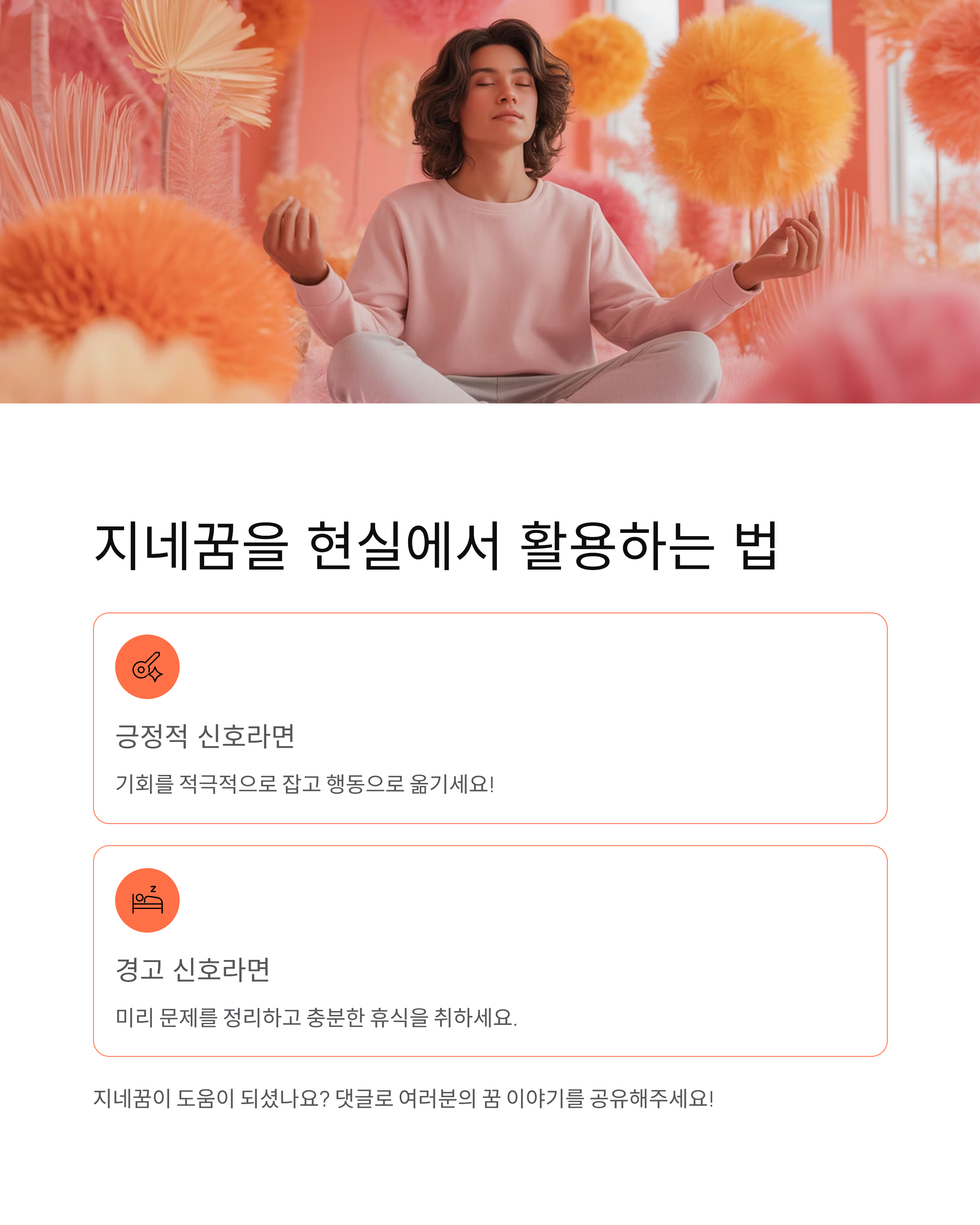 지네꿈 해몽 재물운부터 경고까지 한 번에 정리