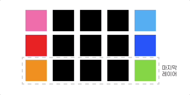 가로로 색상 혼합하기