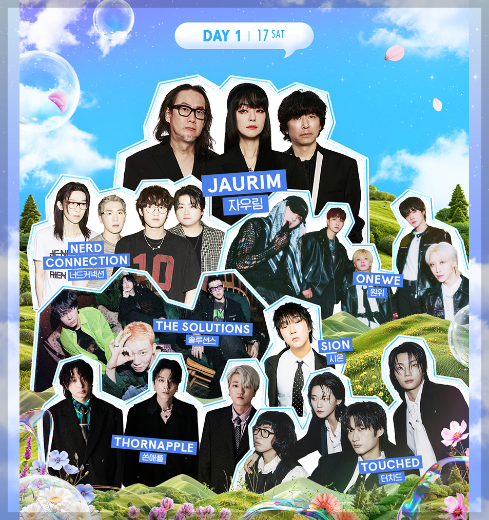 그린캠프페스티벌, 송도달빛축제공원 2025 축제 모음