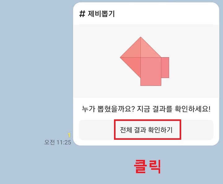전체결과 확인하기 클릭함
