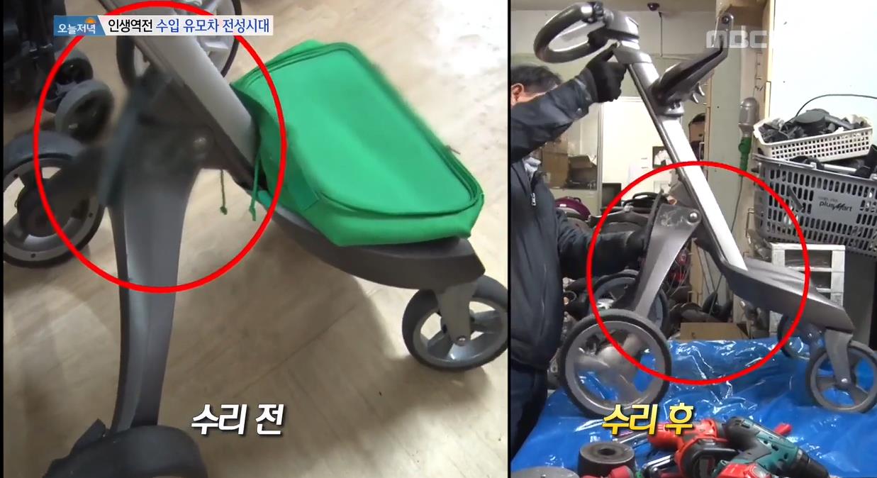 수입유모차-수리