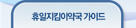 내 근처 24시 약국 찾기 (휴일지킴이약국부터 심야약국까지)