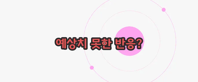 골다공증 주사 부작용 궁금한 점, 풀어보죠