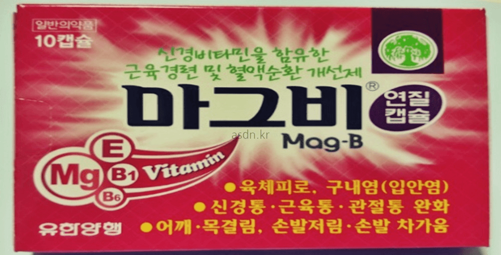 마그비 효능 효과,성분,가격,부작용 총정리