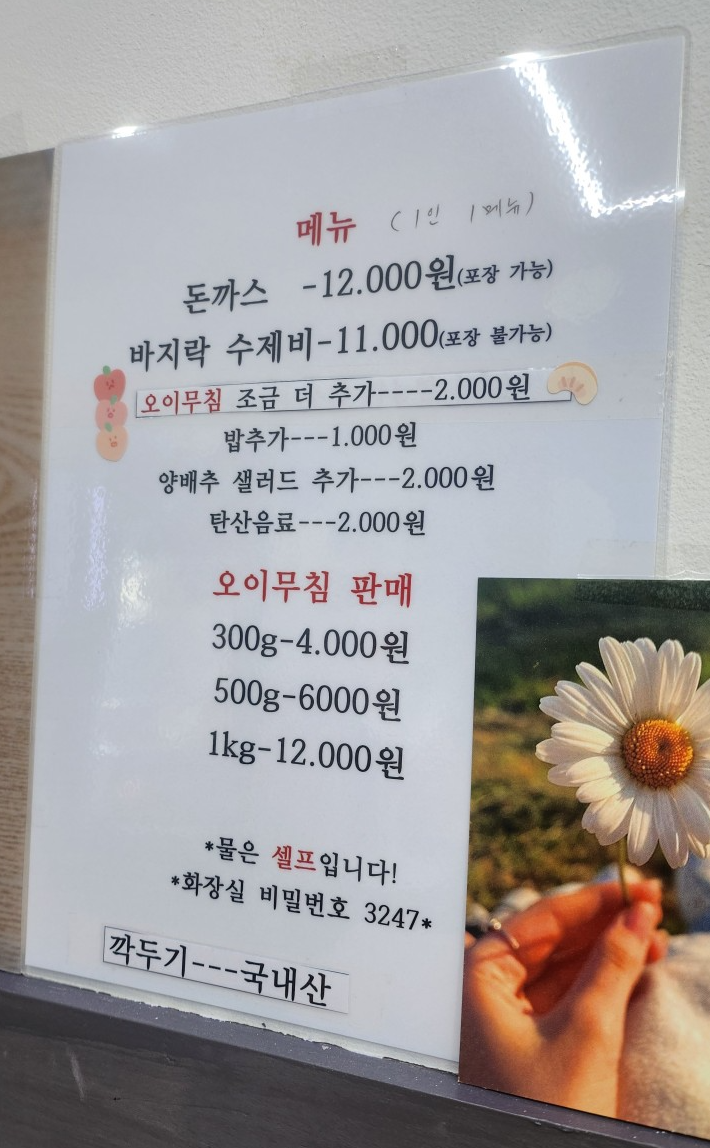 메뉴판 사진.