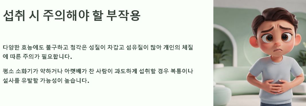 청각 효능 부작용 주의 사항