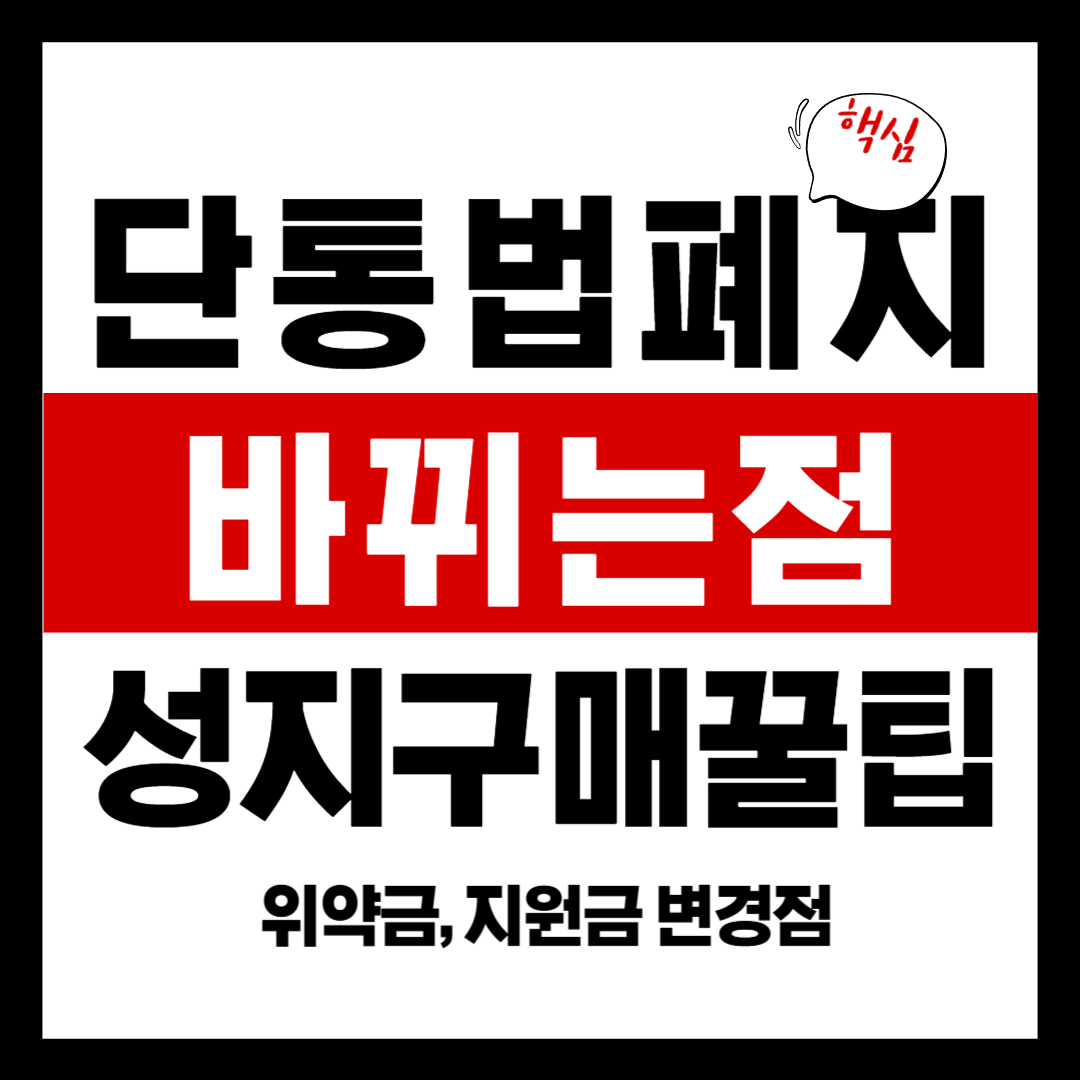 단통법 폐지 후 바뀌는 점
