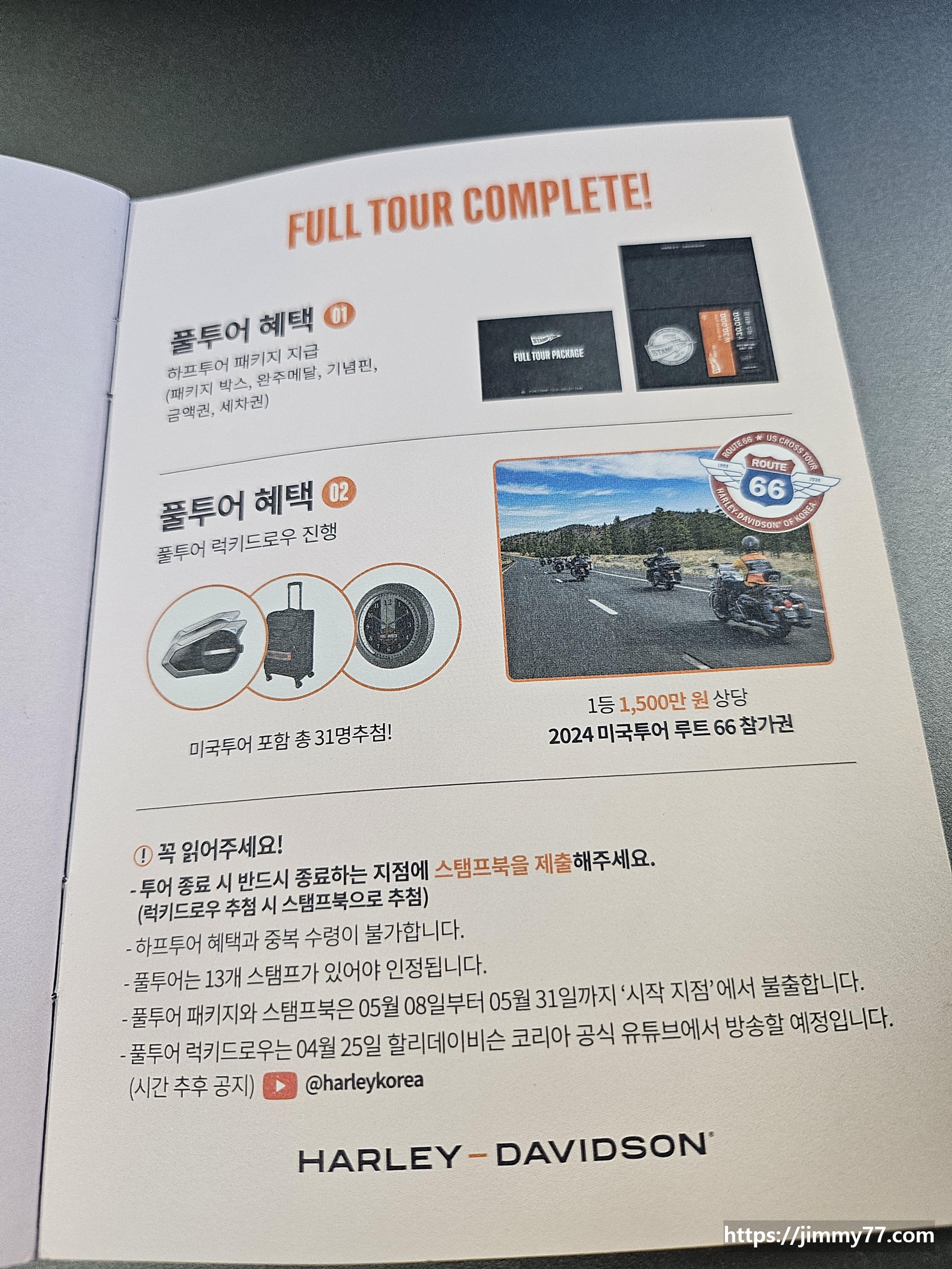 풀투어 상품