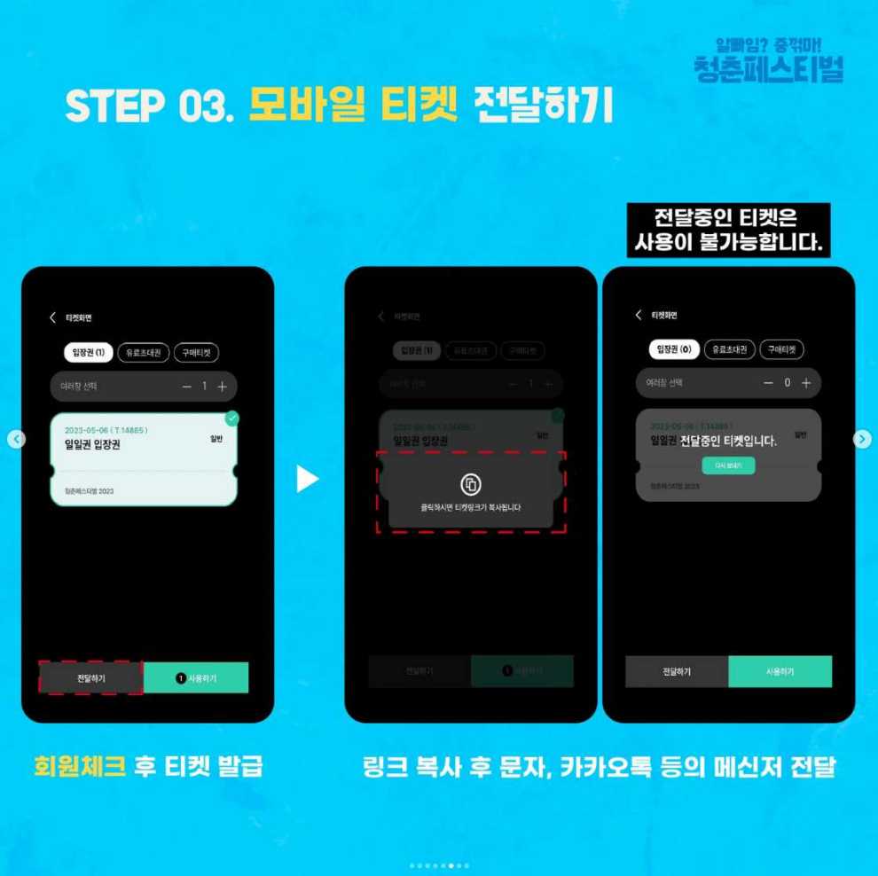 청춘페스티벌 취소