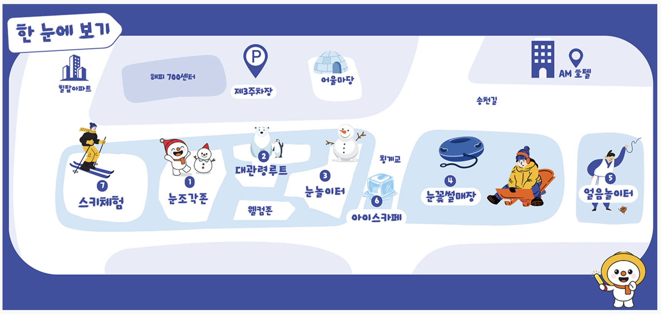 축제공간 한눈에 보기