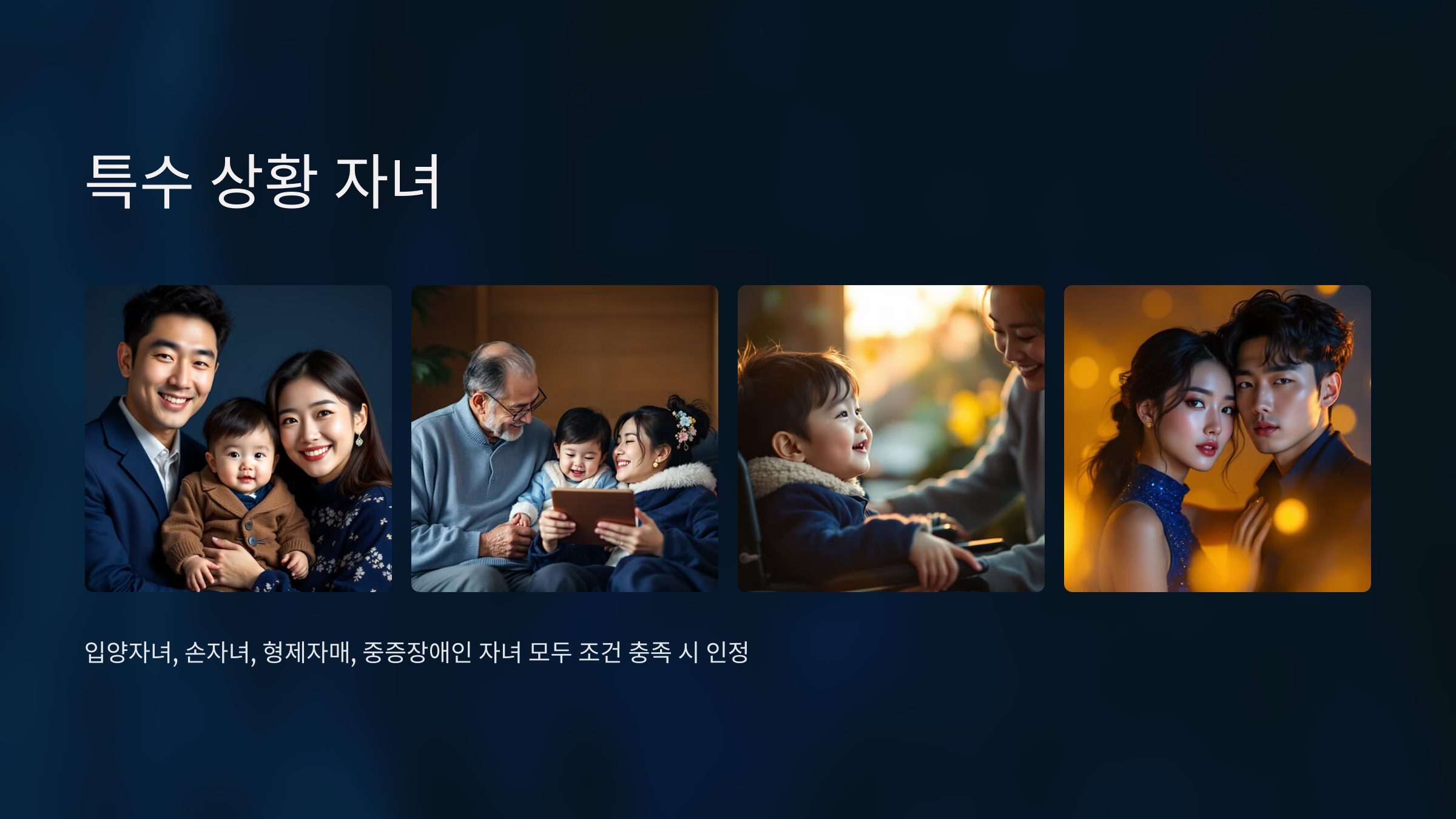 자녀장려금 신청 자격 총정리