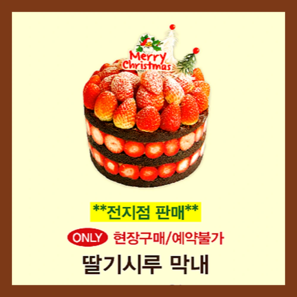 성심당-크리스마스-케이크-예약