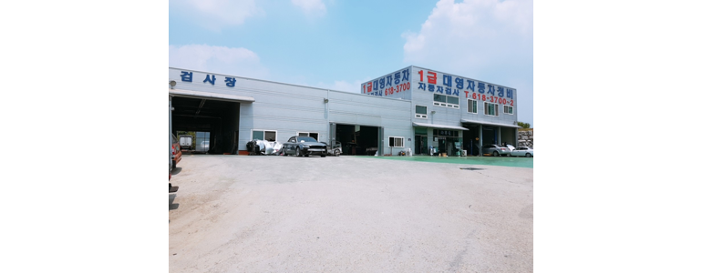 안성시 자동차검사소