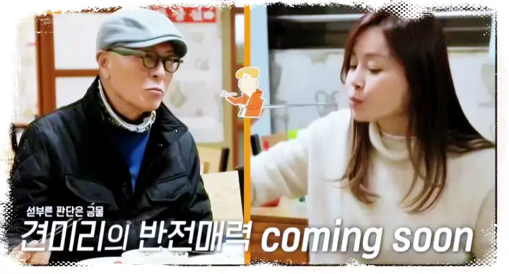 식객 허영만 백반기행 견미리 노포 중국집 원조 꼬막짬뽕 충북 보은 속리산 꼬막짬뽕 맛집 충북 보은 속리산 맛집 식당