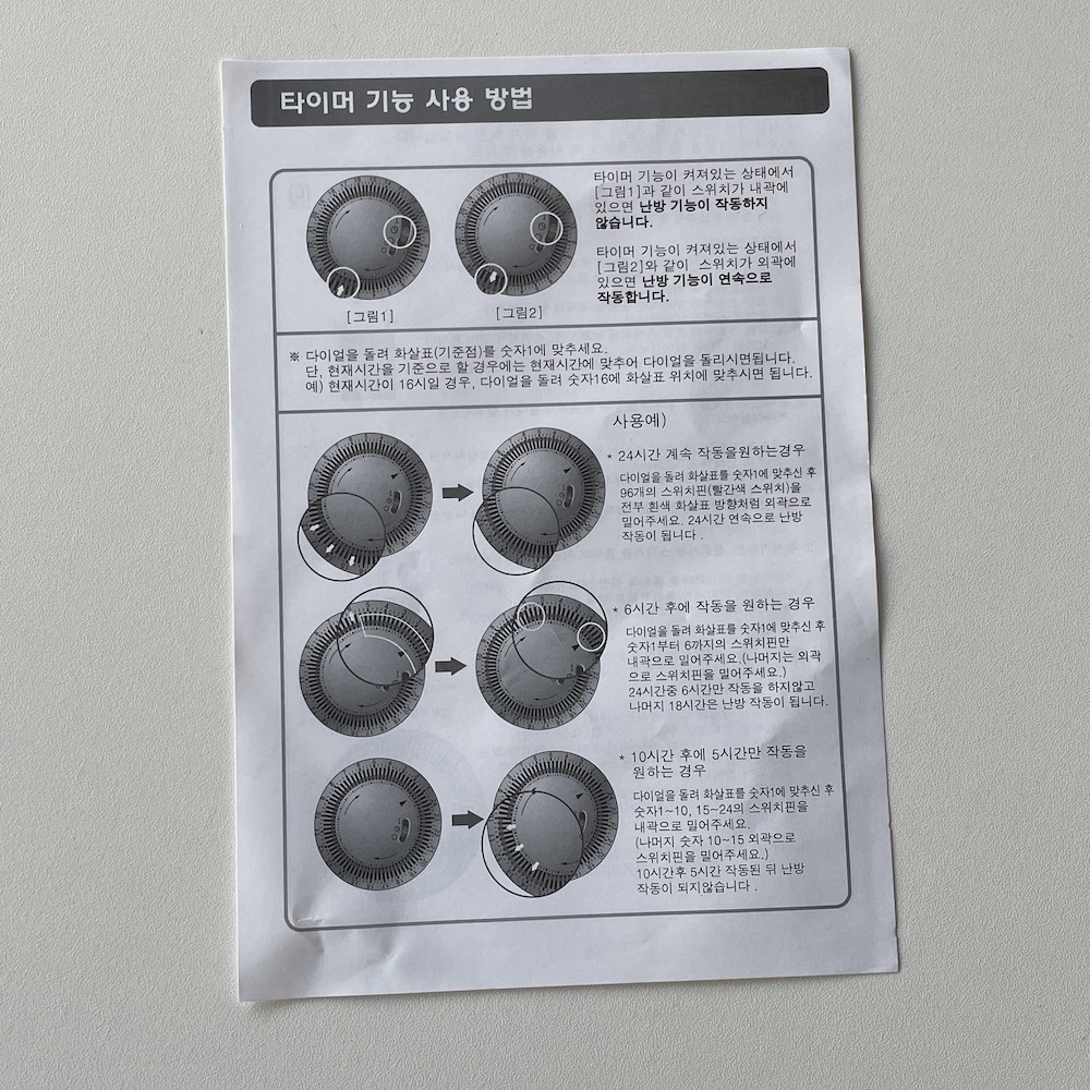 신일 전기 7핀 라디에이터 히터