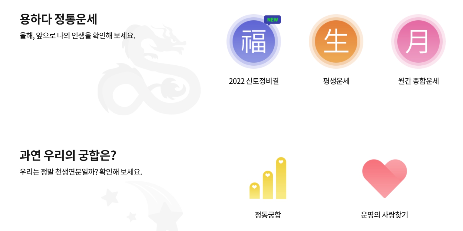 오늘의 타로, 오늘의 운세 무료로 보기