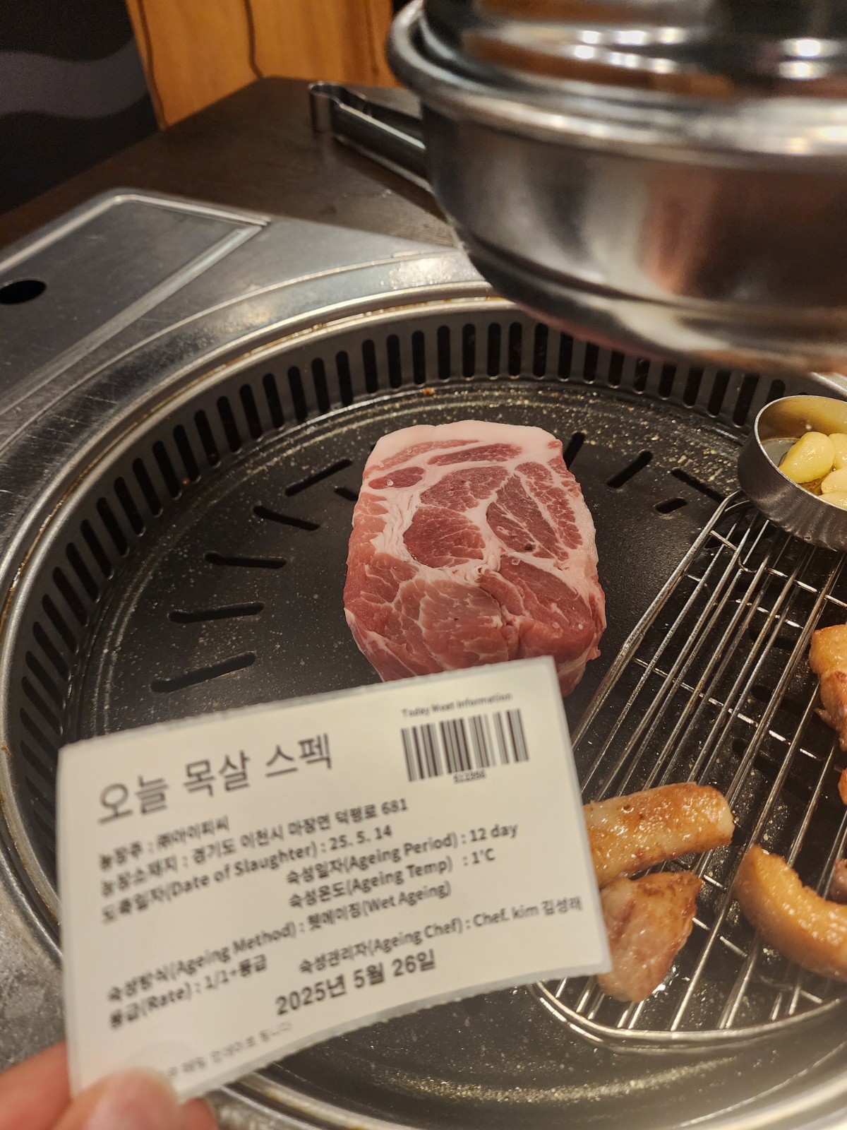 목살