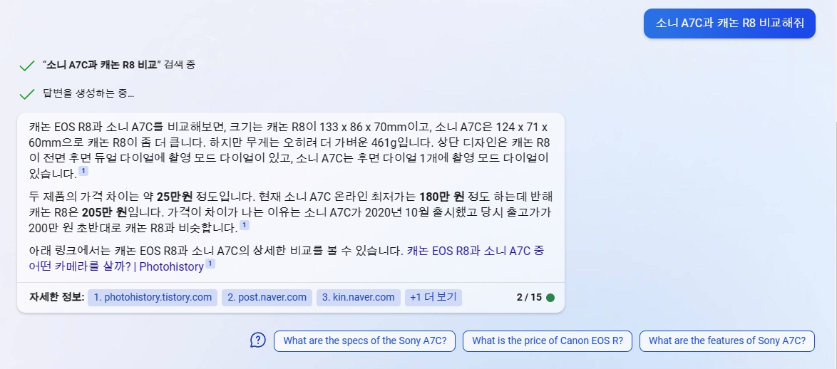 GPT4를 탑재한 마이크로소프트 365의 코파일럿