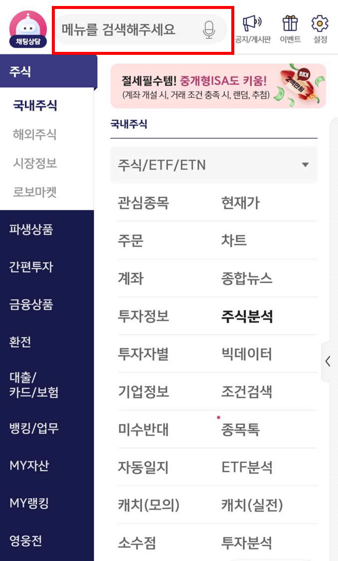 MTS 메뉴 소개 (2)