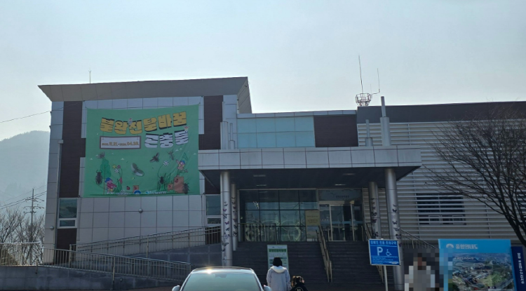 양평 곤충박물관