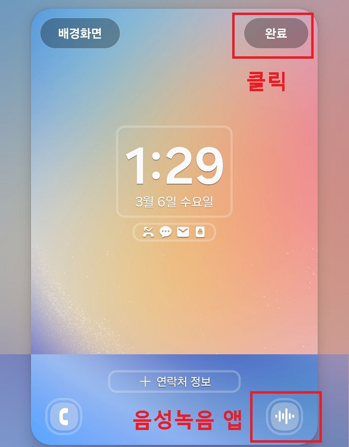 완료 클릭함