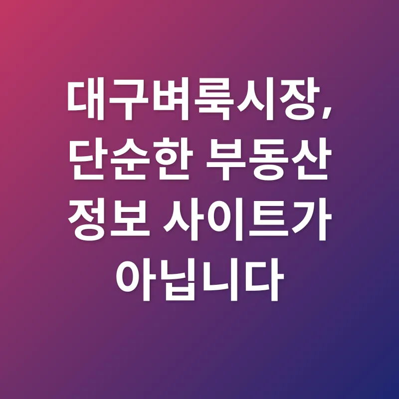 대구 취업 전략_2