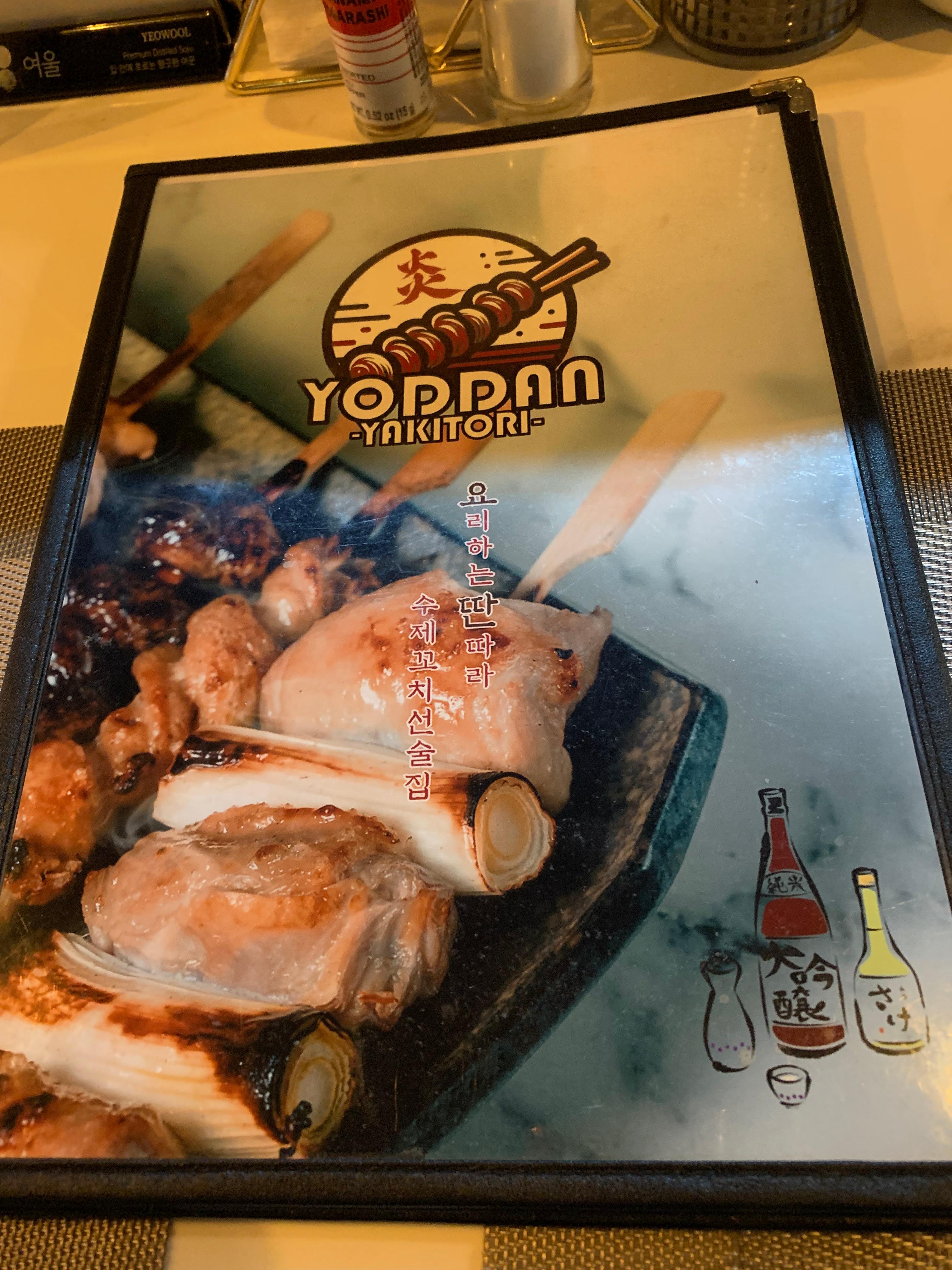 신중동역 맛집 야키토리 요딴! 닭꼬치와 야끼소바가 일품인 이자카야 내돈내산 방문기