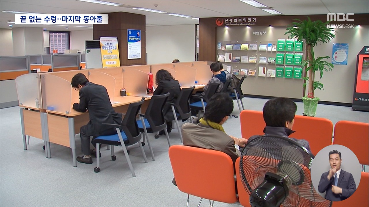 민생회복소비쿠폰-합의