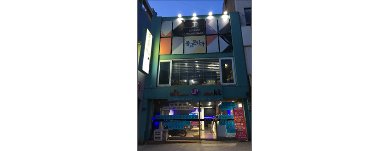 인천 계양구 아이폰수리