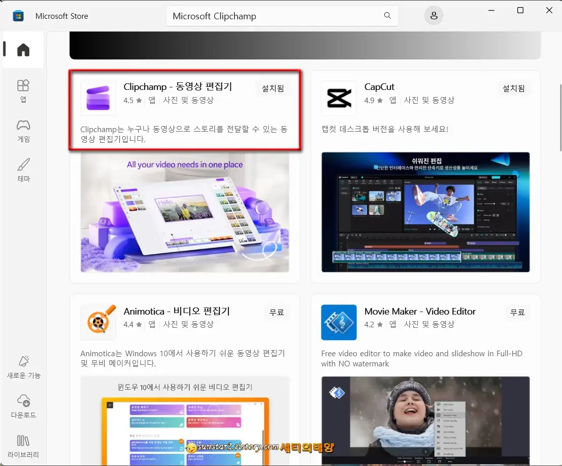 동영상에_사진_집어넣기_10