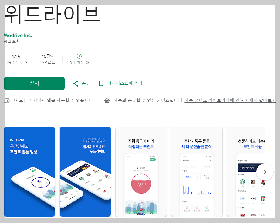 위드라이브