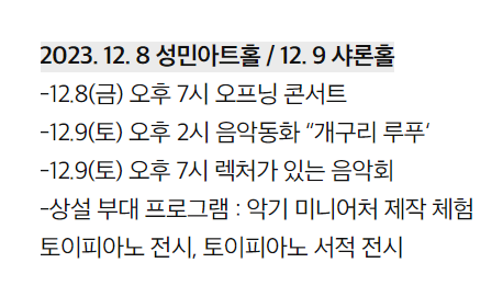 서울 연말 겨울 축제