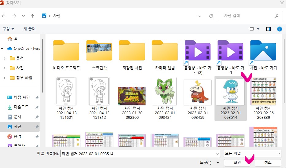파워포인트 PPT 개체삽입 방법 - 파일로부터 만들기