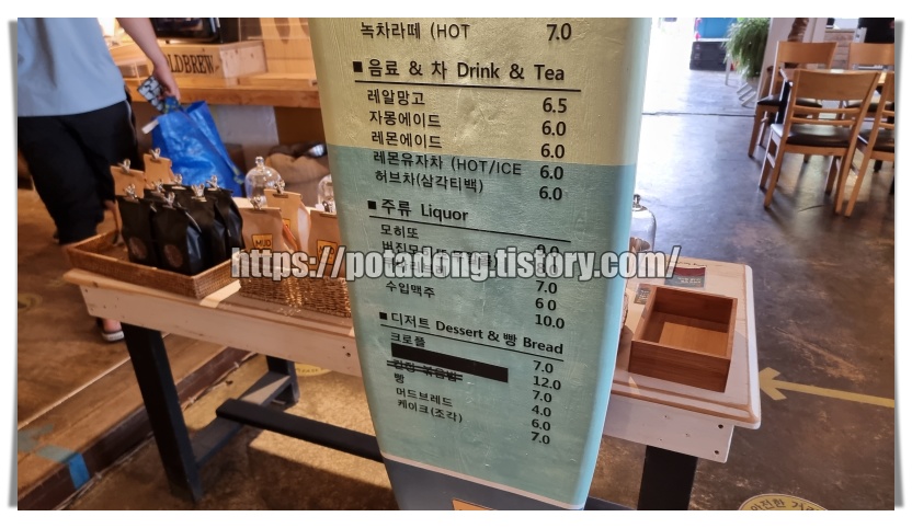 뻘다방 커피 실내