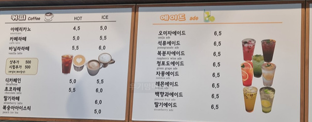 24년 순천만국가정원 동문 카페 음료가격 편의시설 식물원 동물원