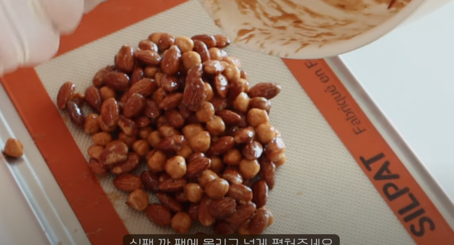  발란타인데이 초콜릿 만들기 - 캬라멜리제 아몬드
