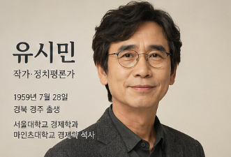 유시민 작가 프로필 나이 학력 고향 작품활동 총정리, 최근 허지웅 논란까지1