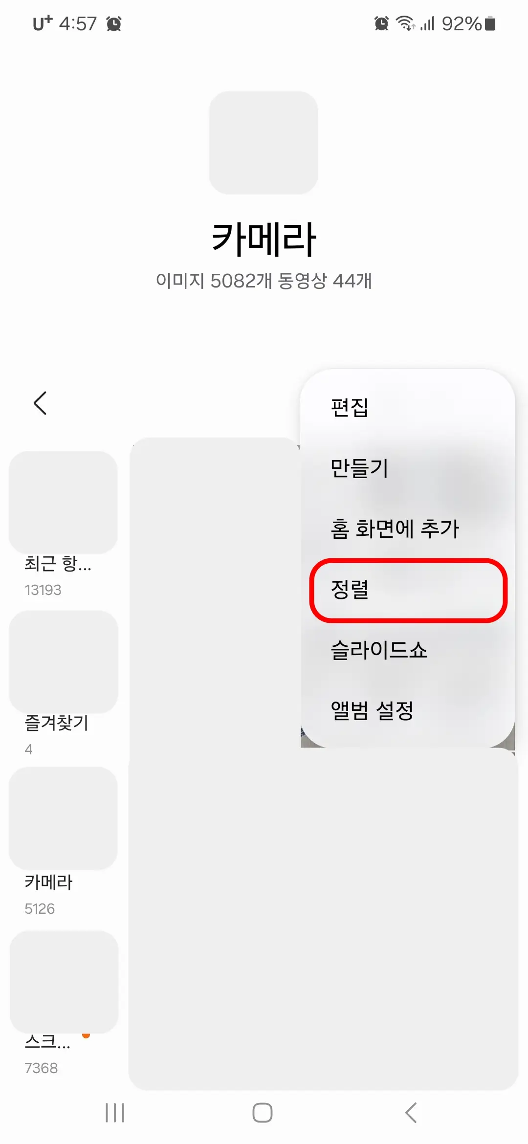 정렬
