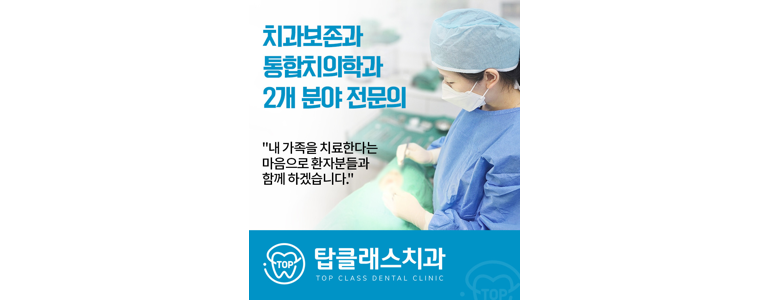 광주 광산구 틀니 병원