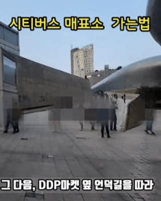 노랑풍선 시티투어버스 타는곳