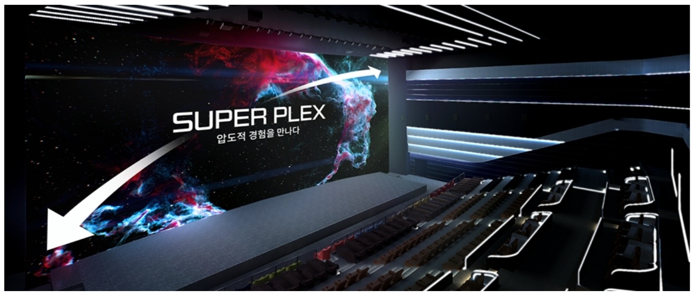 롯데시네마-슈퍼플렉스
