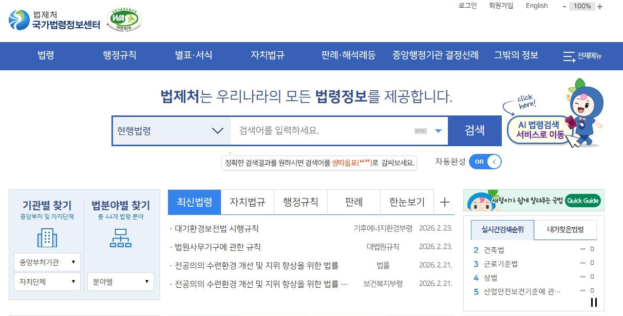 조정대상지역 확인방법