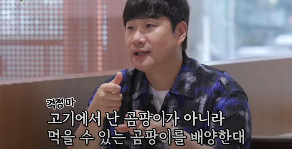 미운우리새끼 배성재 털곰팡이 스테이크 식당