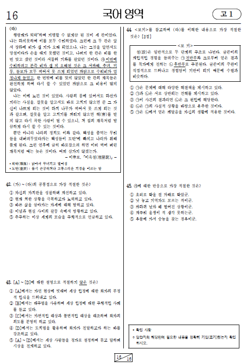 2020-6월-고1-모의고사-국어-기출문제-다운1